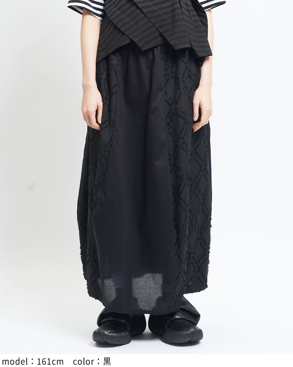 ダイヤルーフスカート