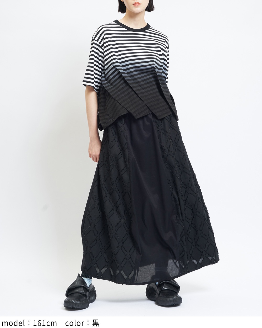 ダイヤルーフスカート