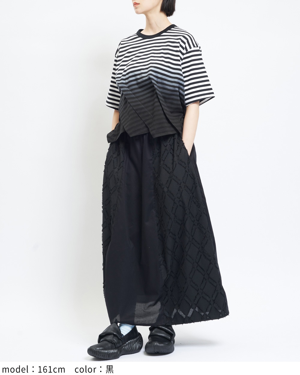 ダイヤルーフスカート