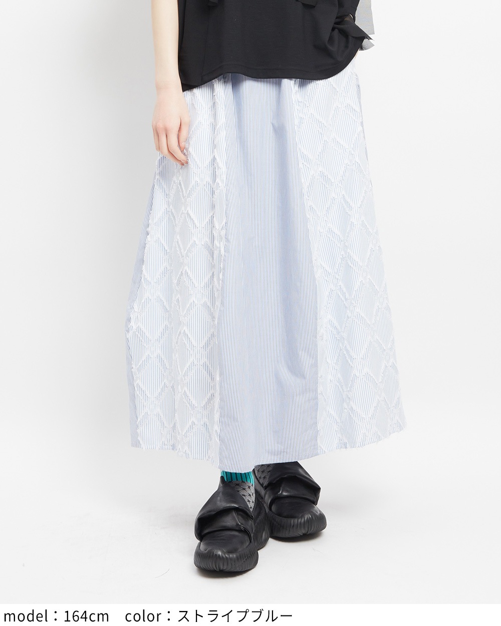 ダイヤルーフスカート