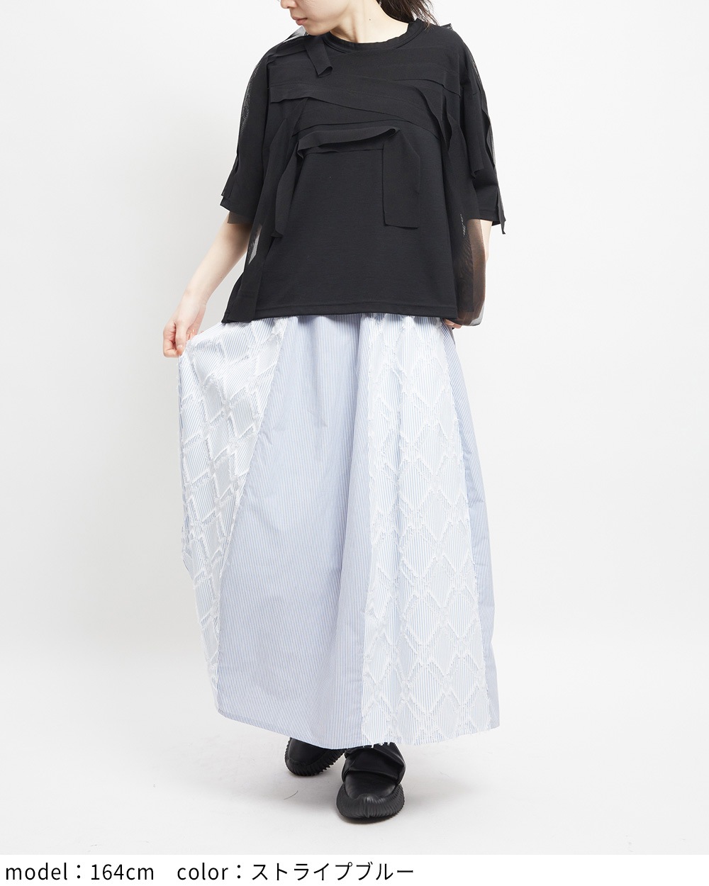 ダイヤルーフスカート