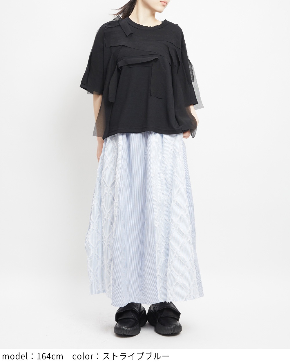 ダイヤルーフスカート