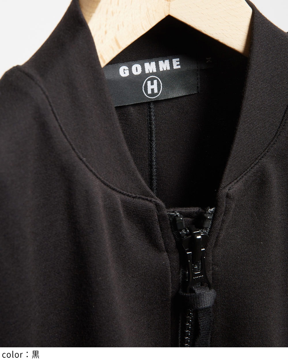 gomme★ゴム★ブルゾン★ブラック gomme】ゴム 公式オンラインショップ
