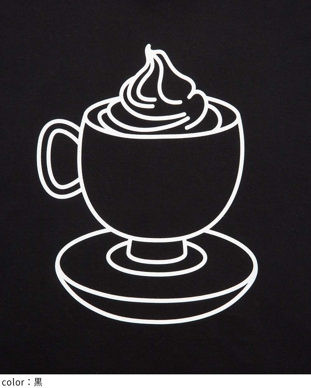 ウインナーコーヒーＴ