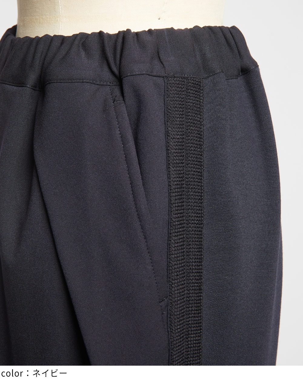 トラックパンツ