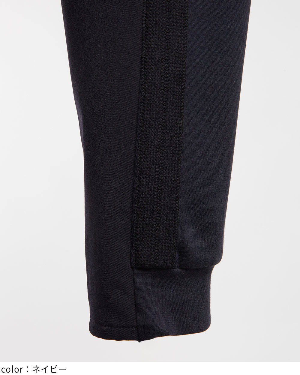 トラックパンツ