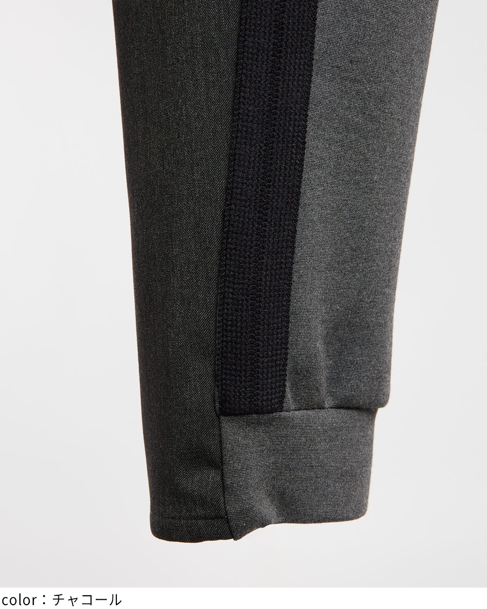 トラックパンツ