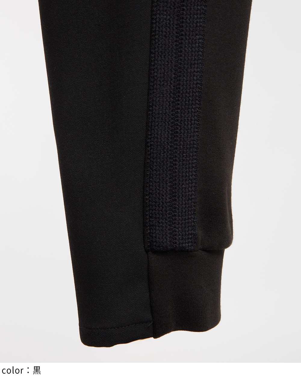 トラックパンツ