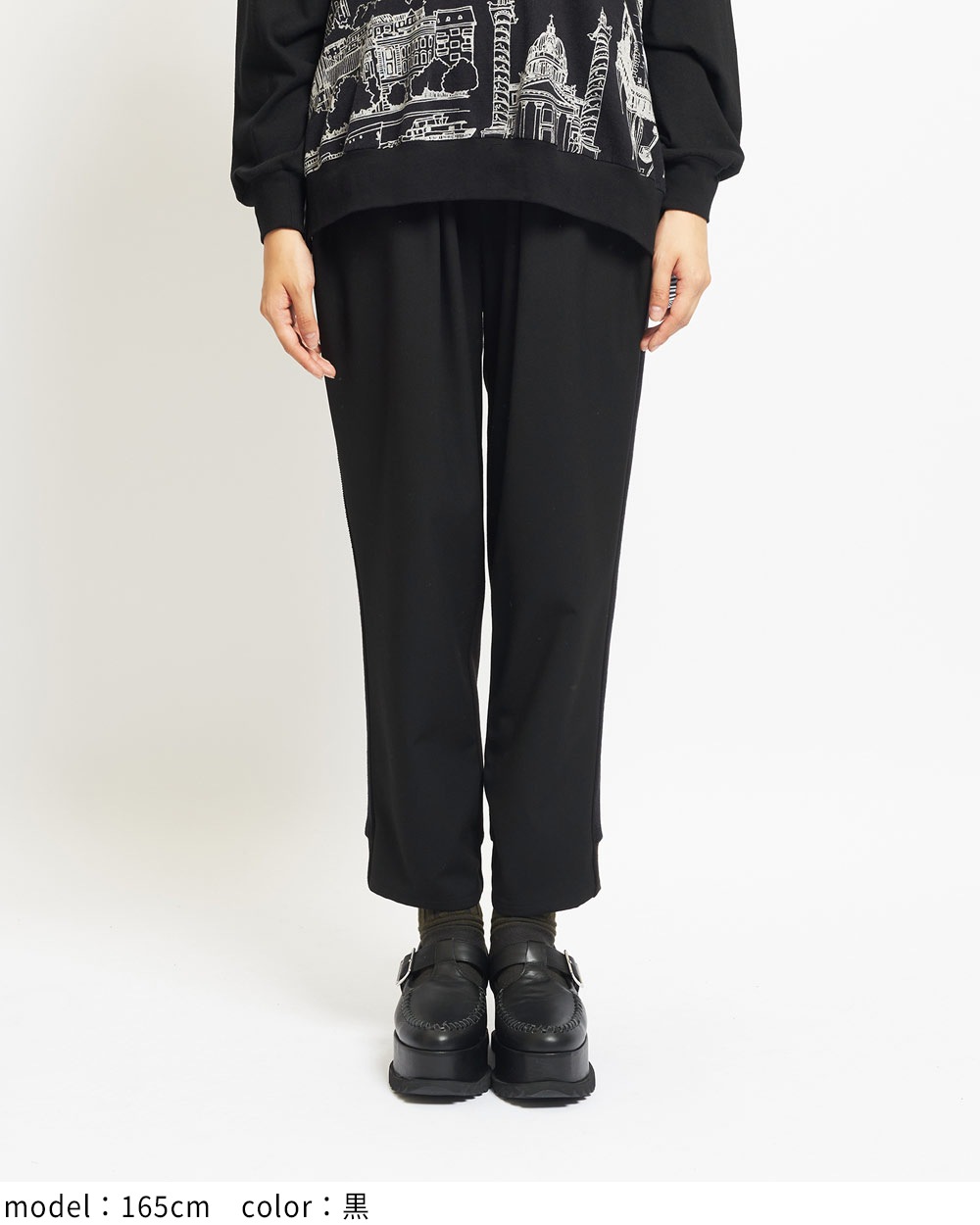 トラックパンツ