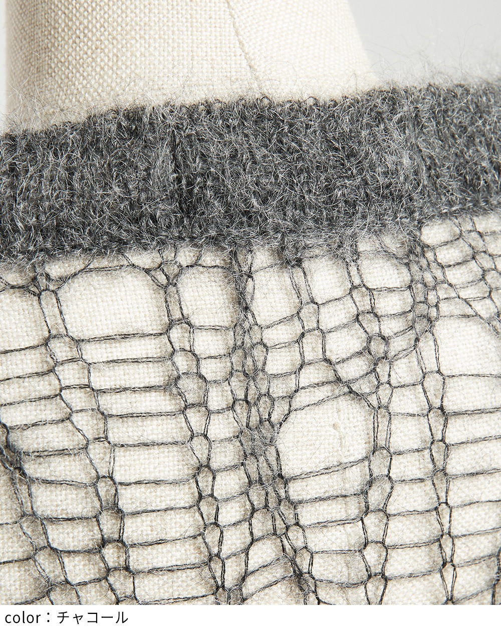 アームモヘアニット
