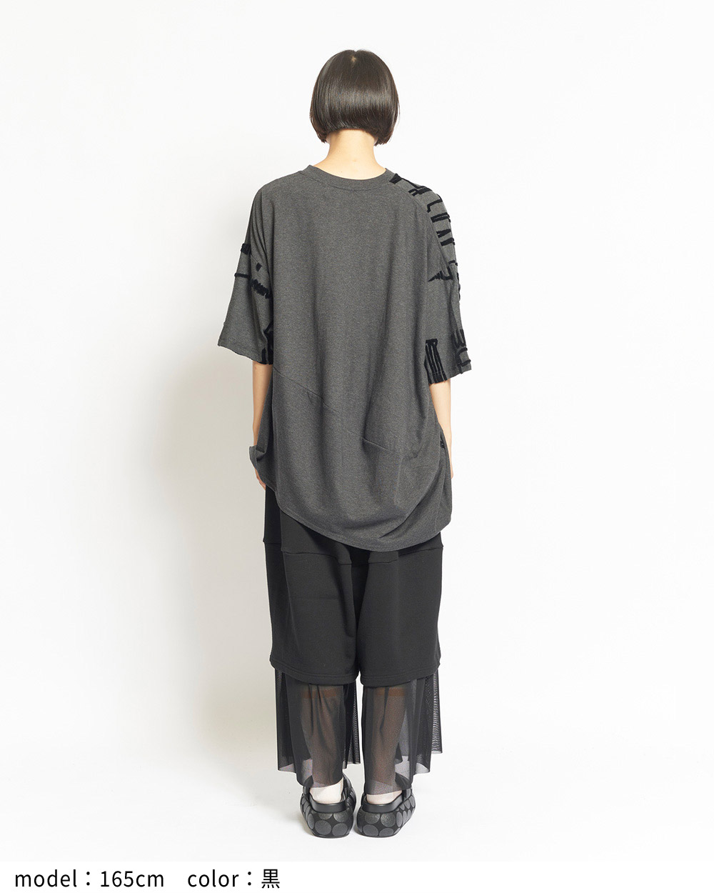 ヘムチュールパンツ