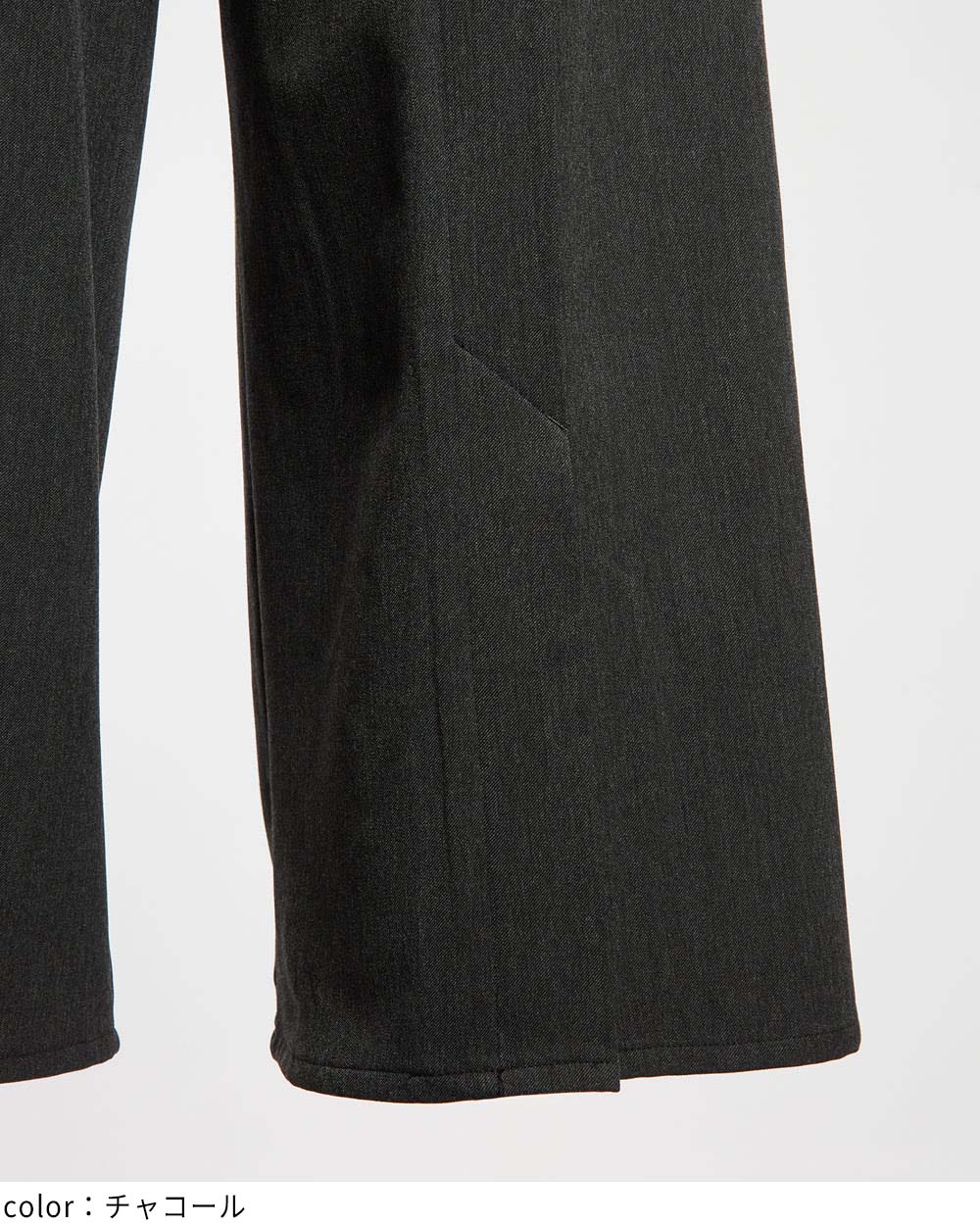 スリットワイドパンツ