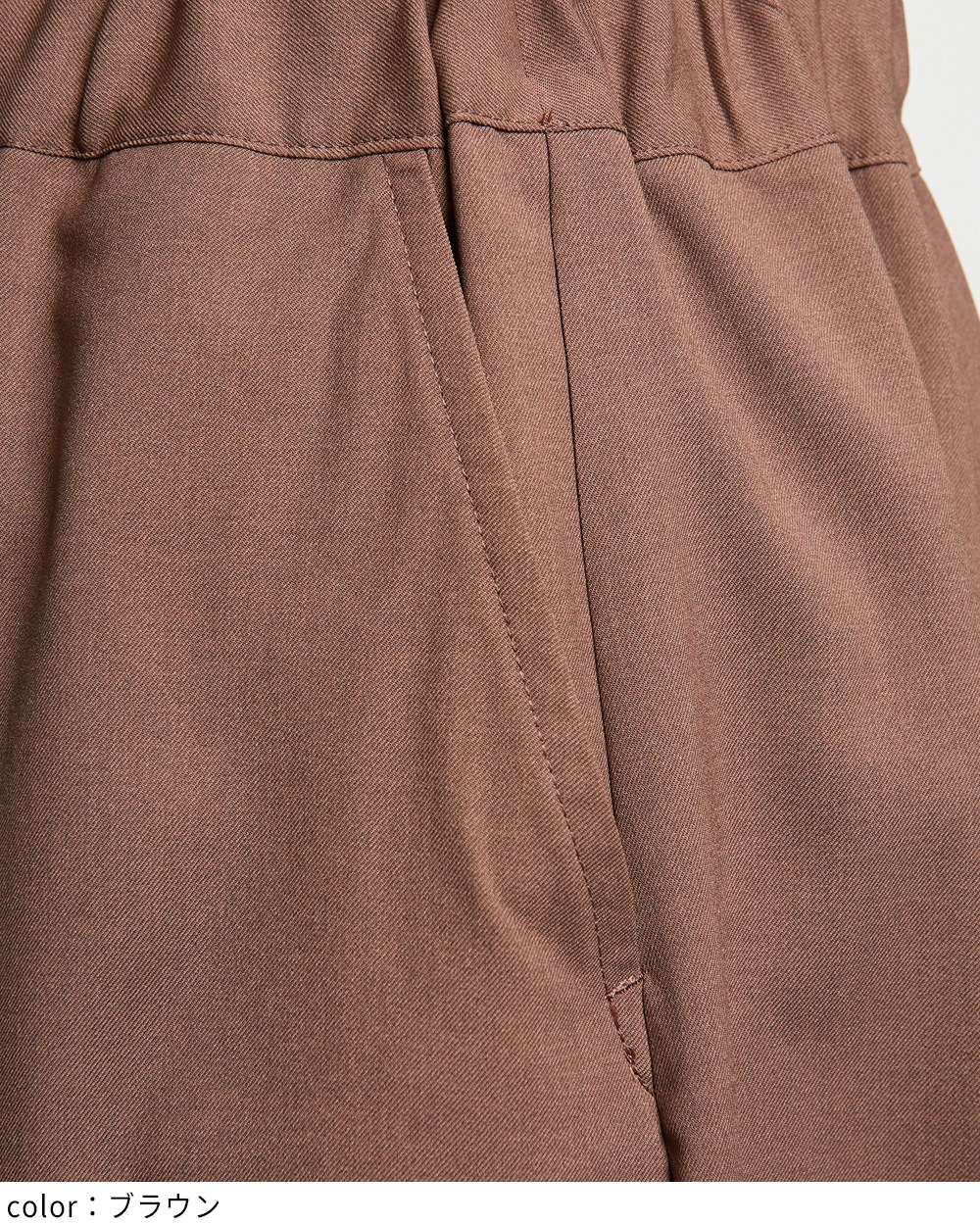 パンプキンツイルパンツ