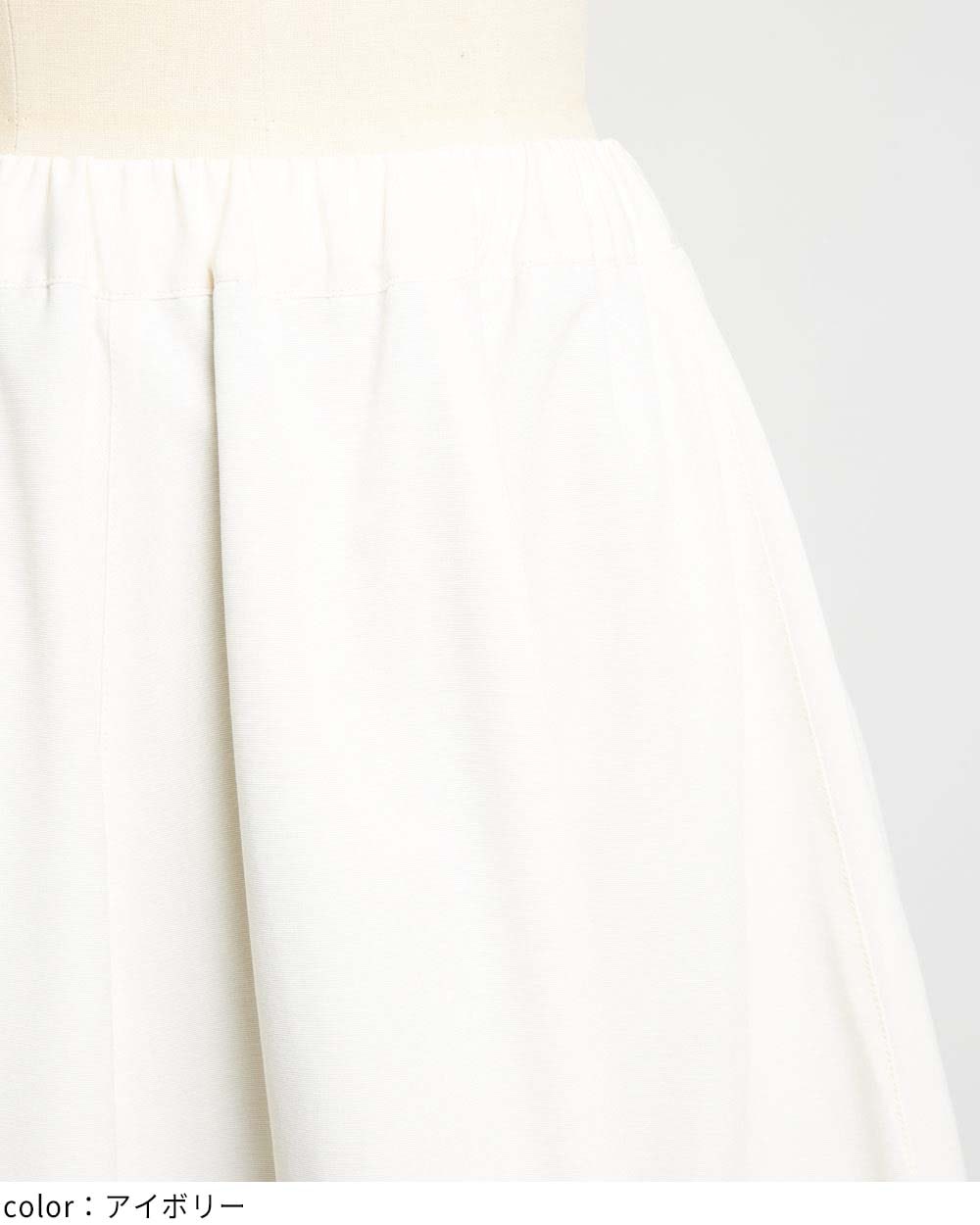 ブロックシームスカート