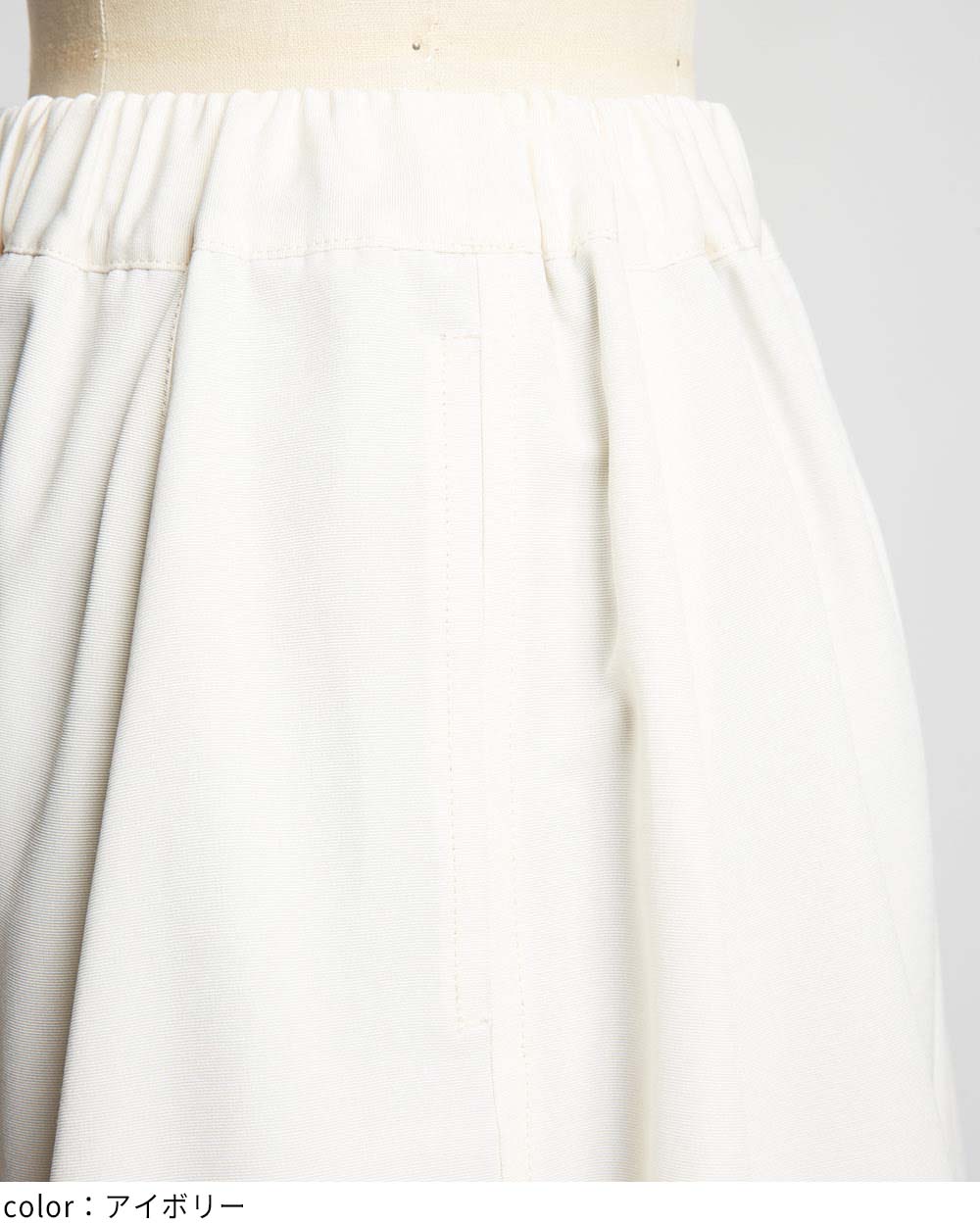 ブロックシームスカート