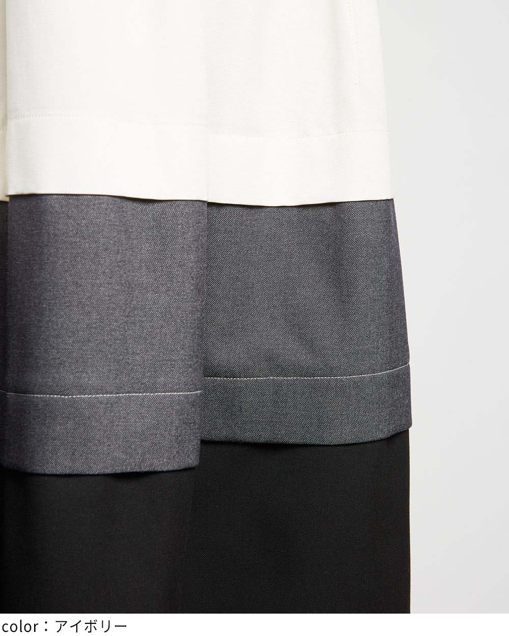 ブロックシームスカート