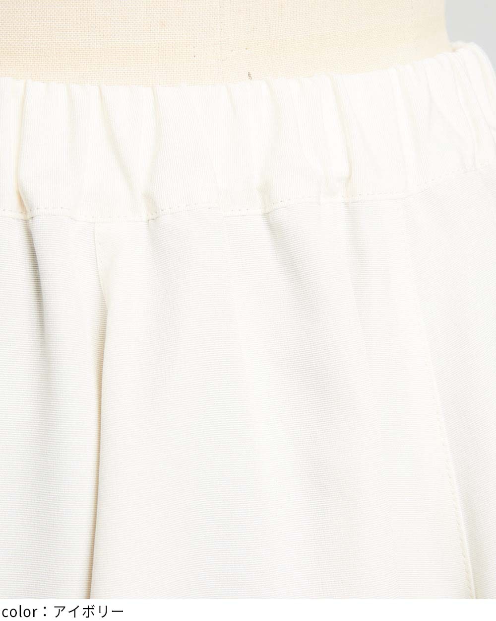 ブロックシームスカート