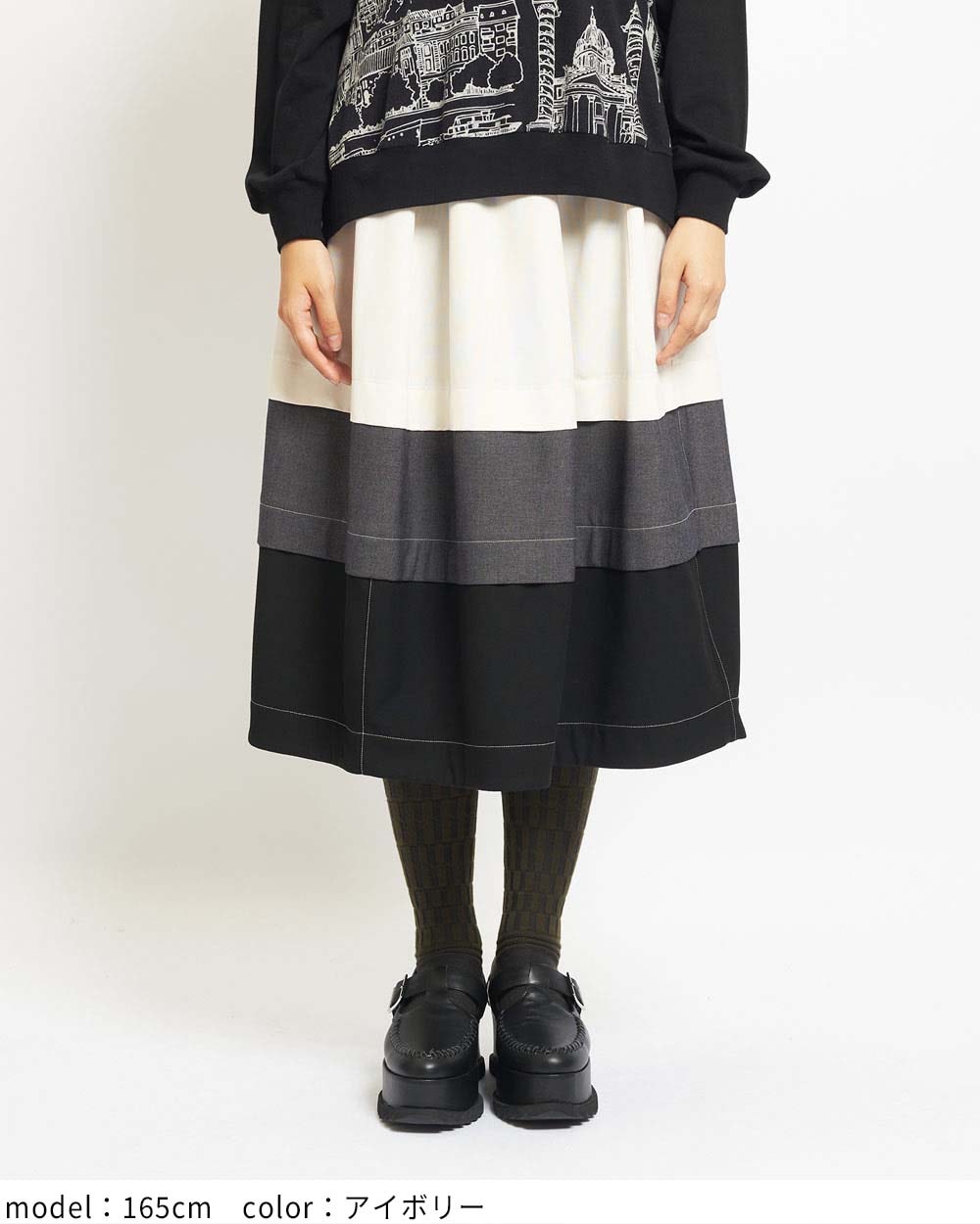 ブロックシームスカート