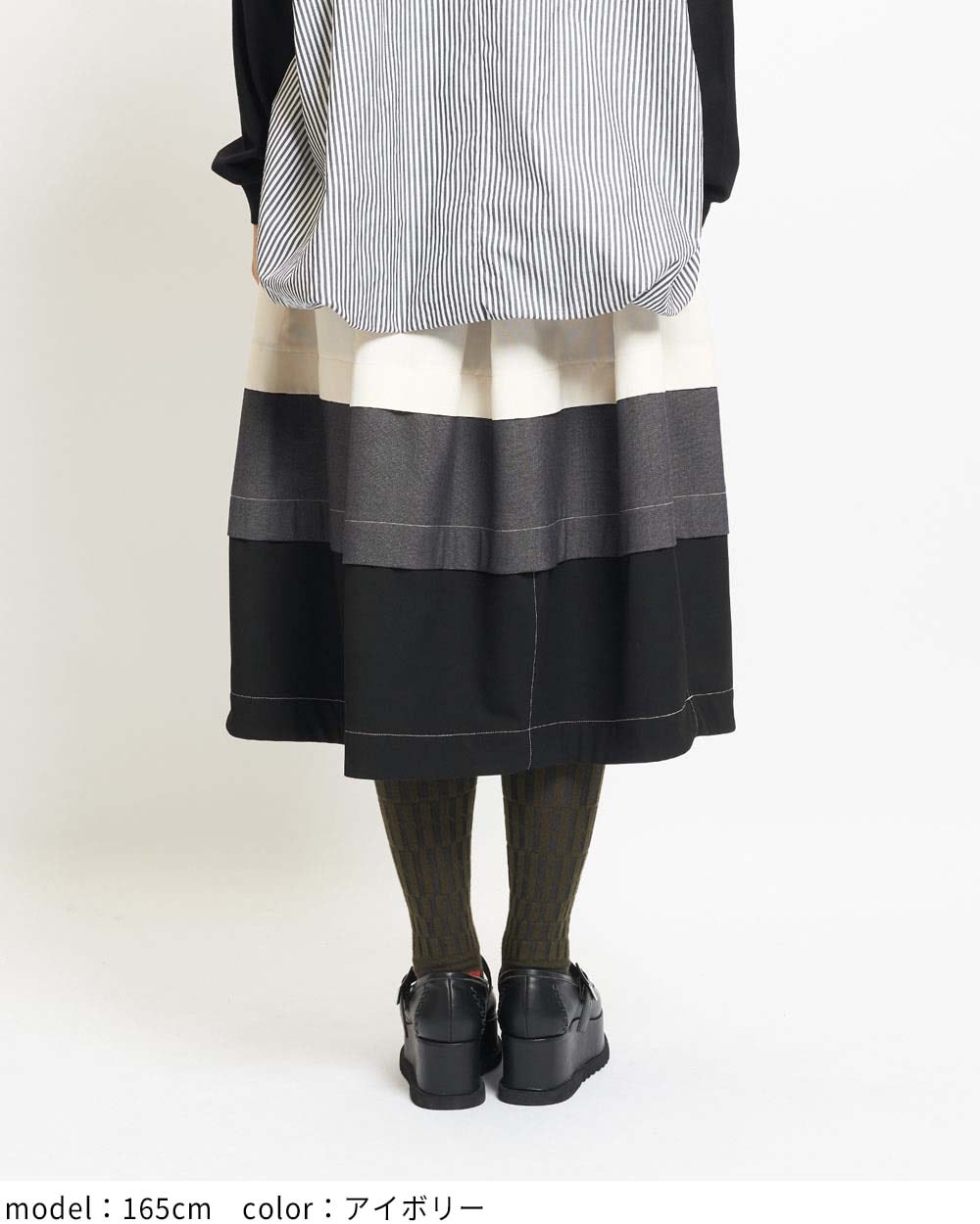 ブロックシームスカート