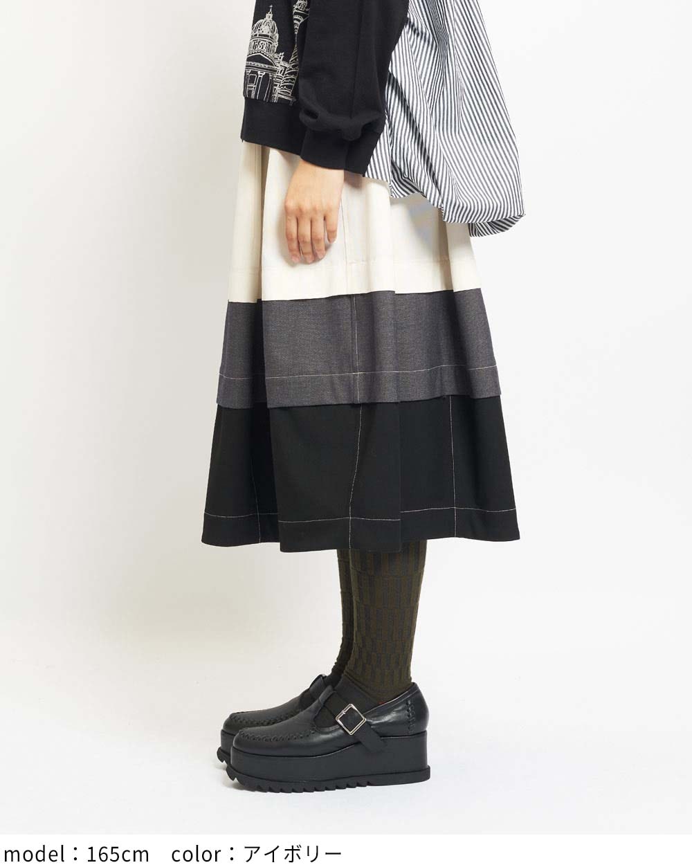 ブロックシームスカート
