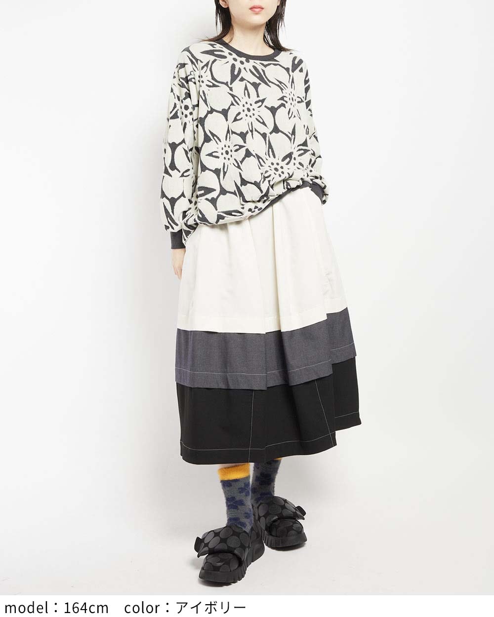 ブロックシームスカート