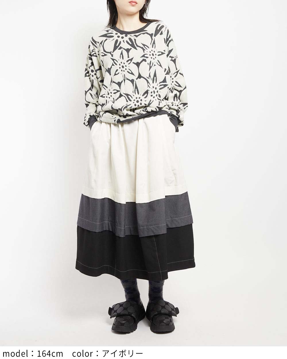 ブロックシームスカート