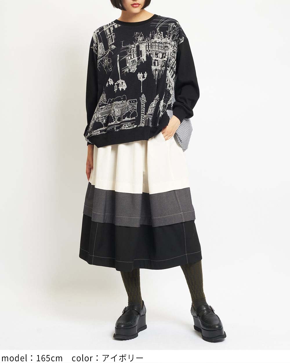 ブロックシームスカート