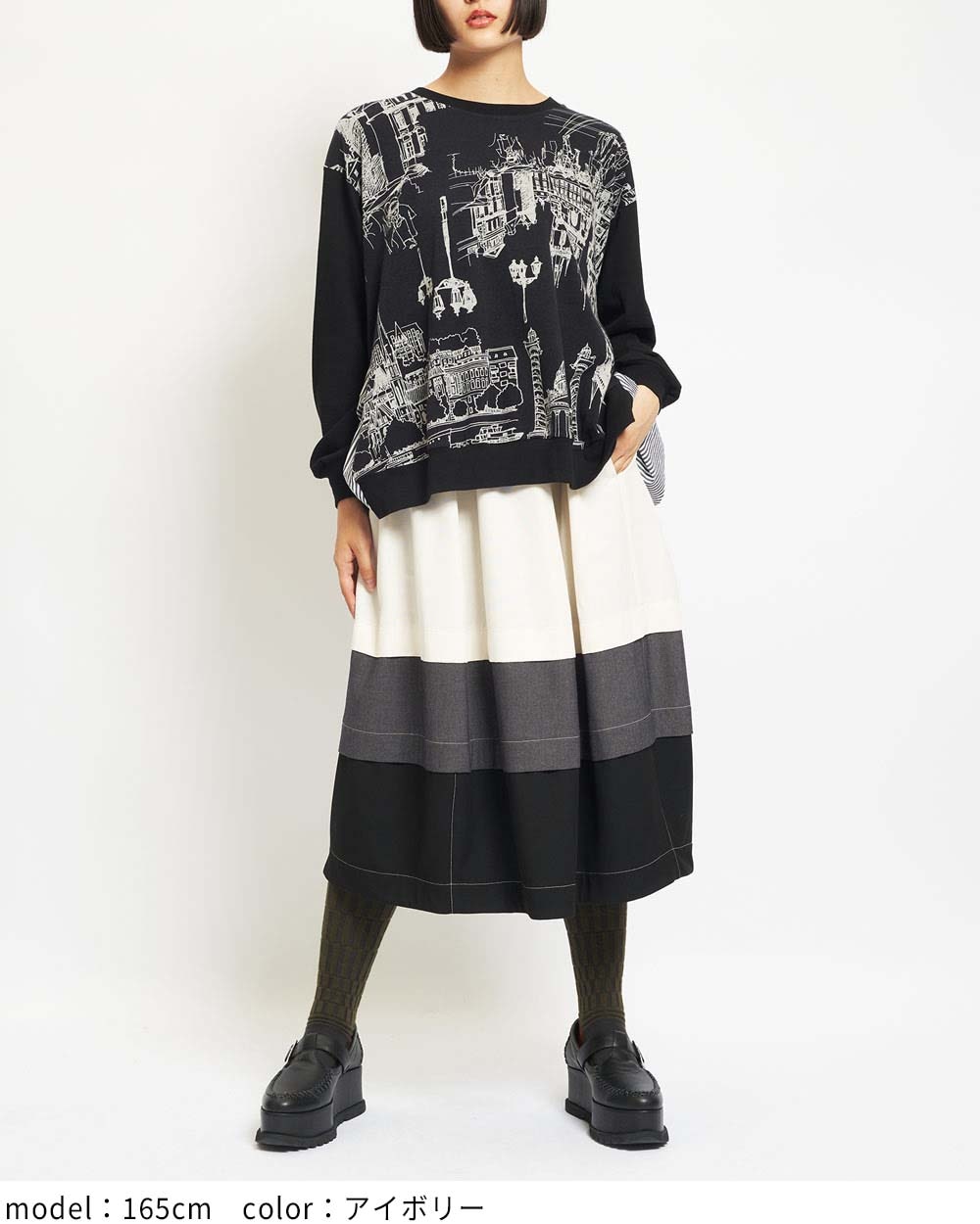 ブロックシームスカート