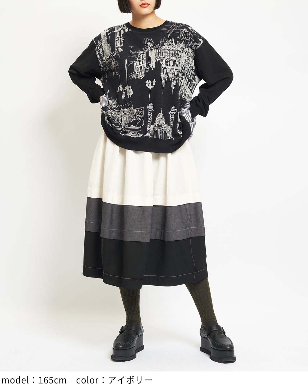 ブロックシームスカート