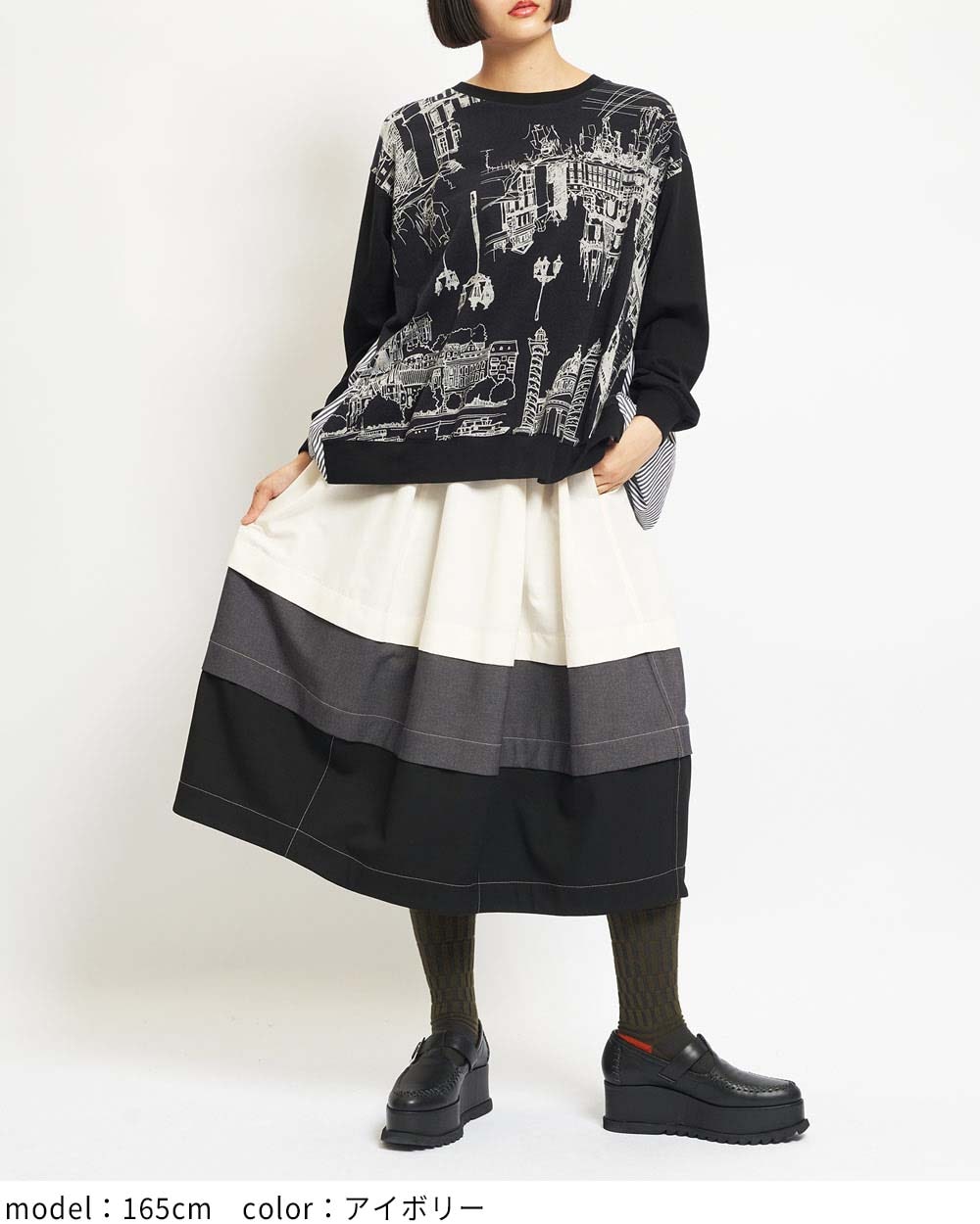 ブロックシームスカート