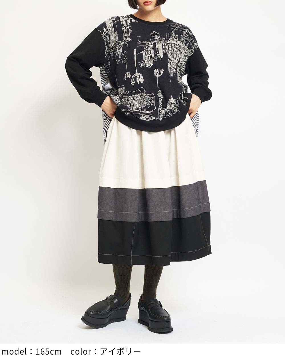 ブロックシームスカート