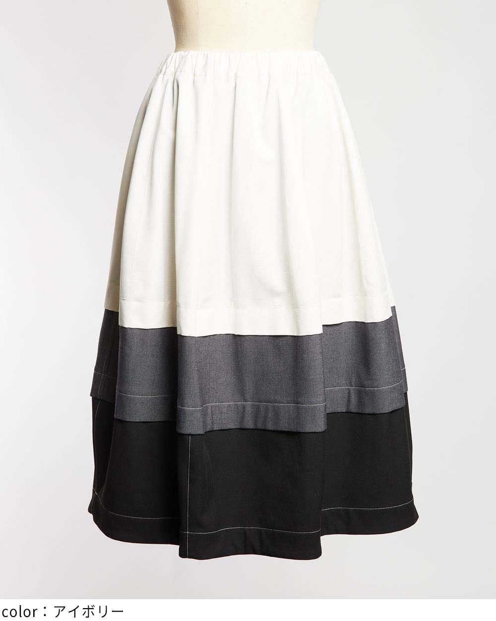 ブロックシームスカート