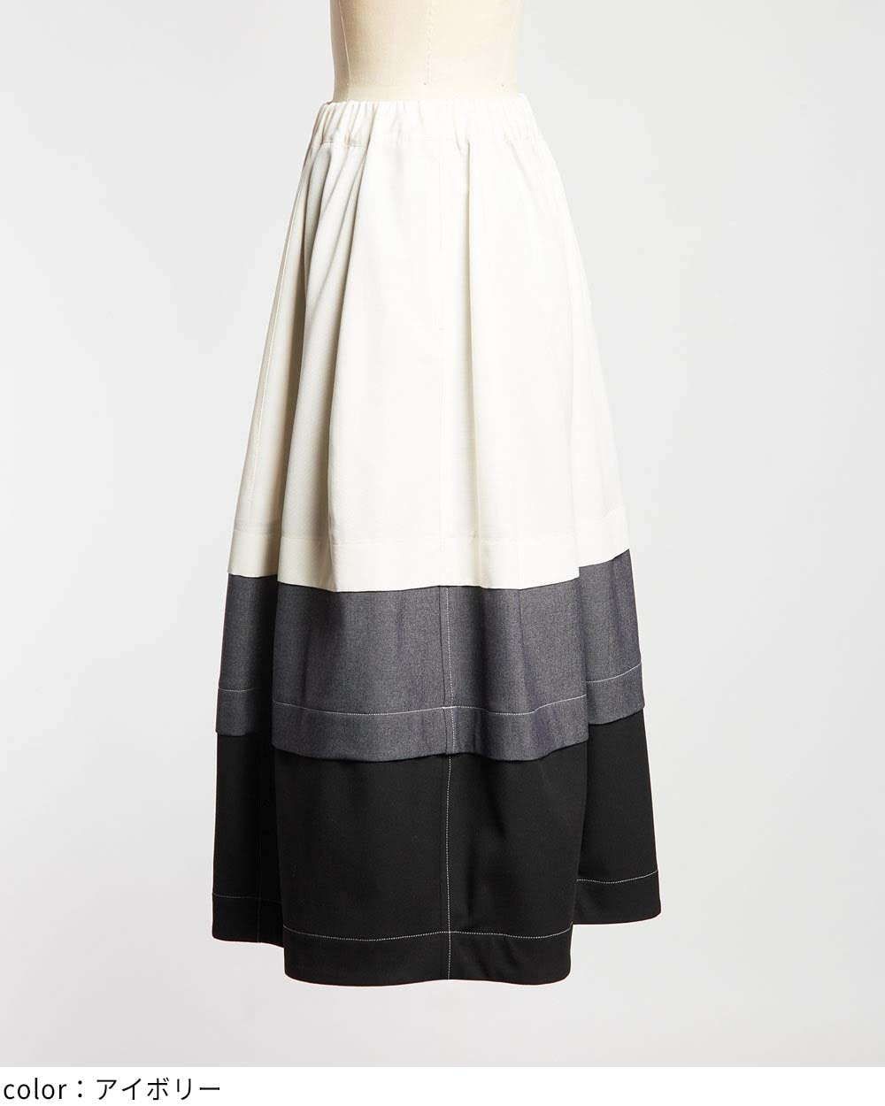 ブロックシームスカート