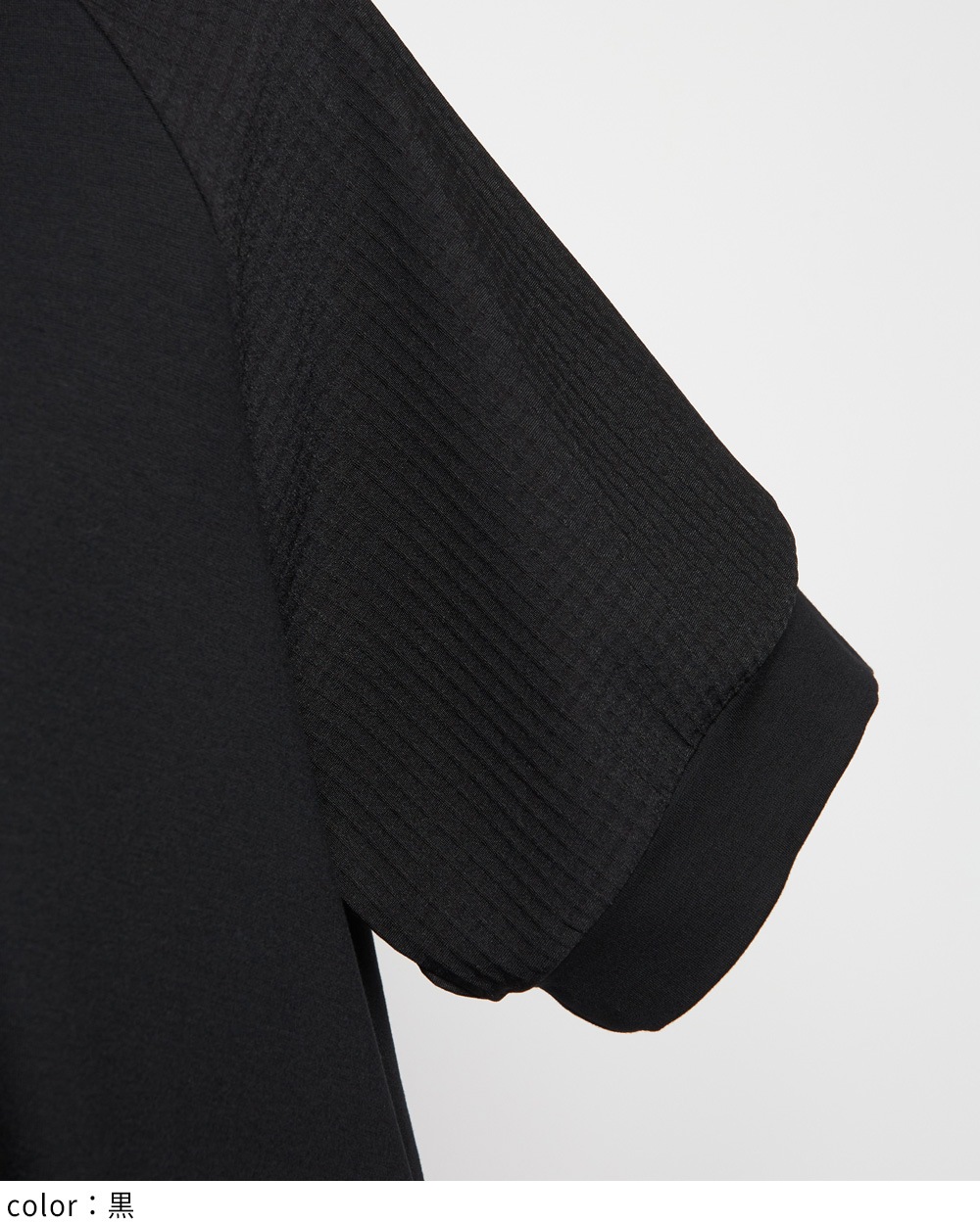 ミックス切替ワンピース