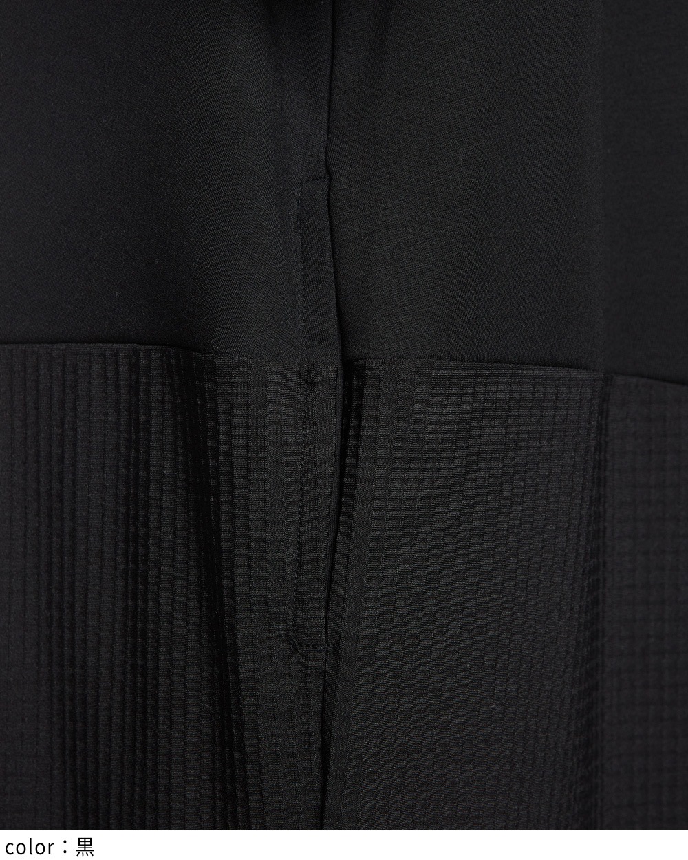 ミックス切替ワンピース