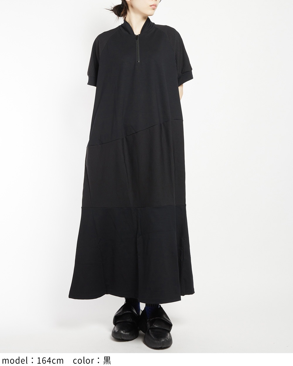 ミックス切替ワンピース