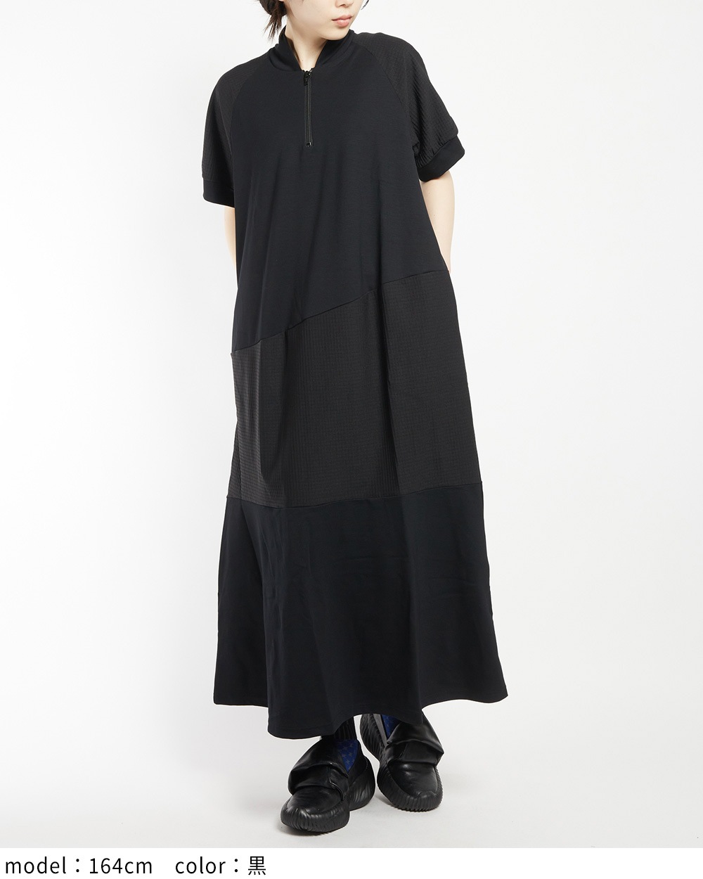 ミックス切替ワンピース