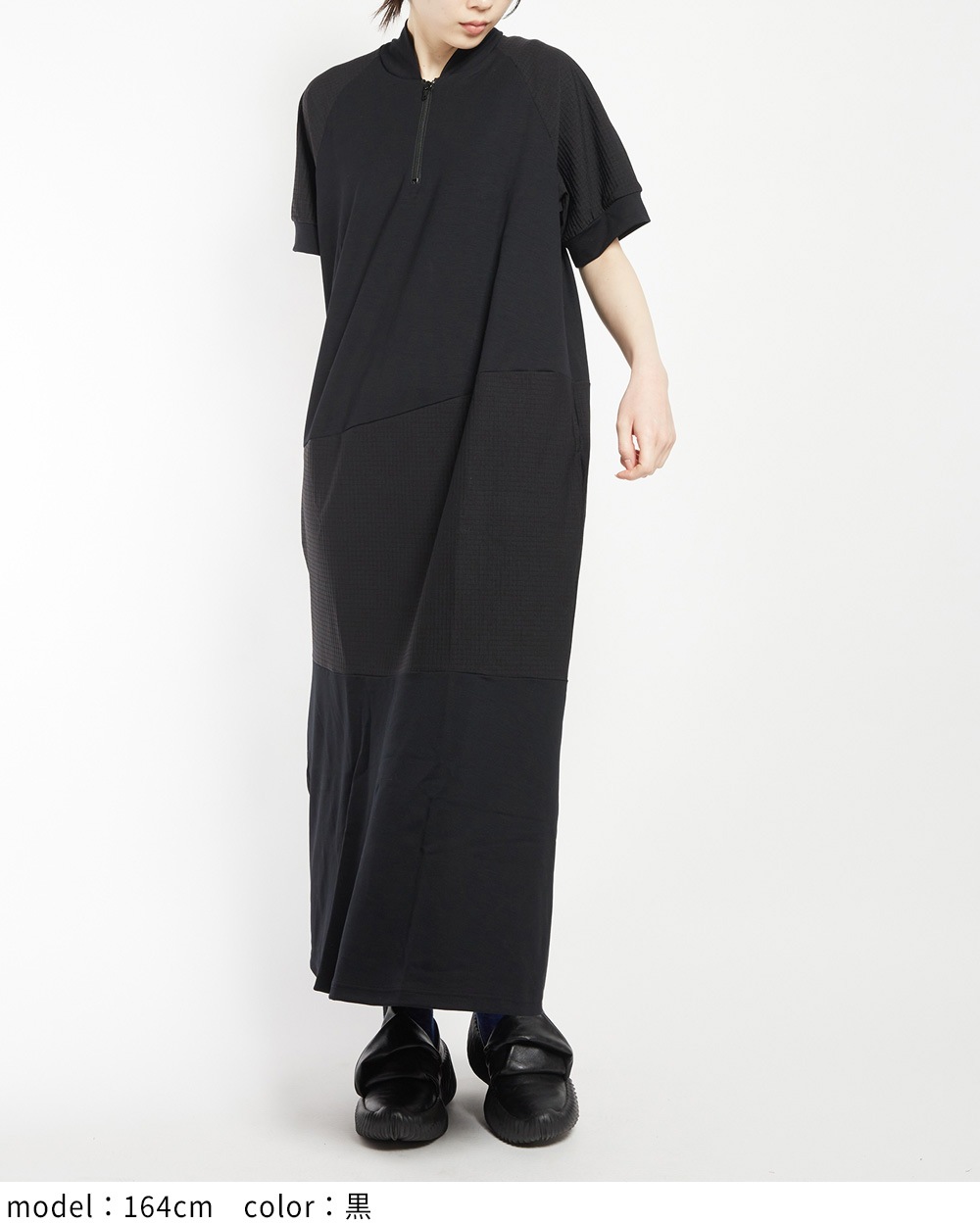 ミックス切替ワンピース