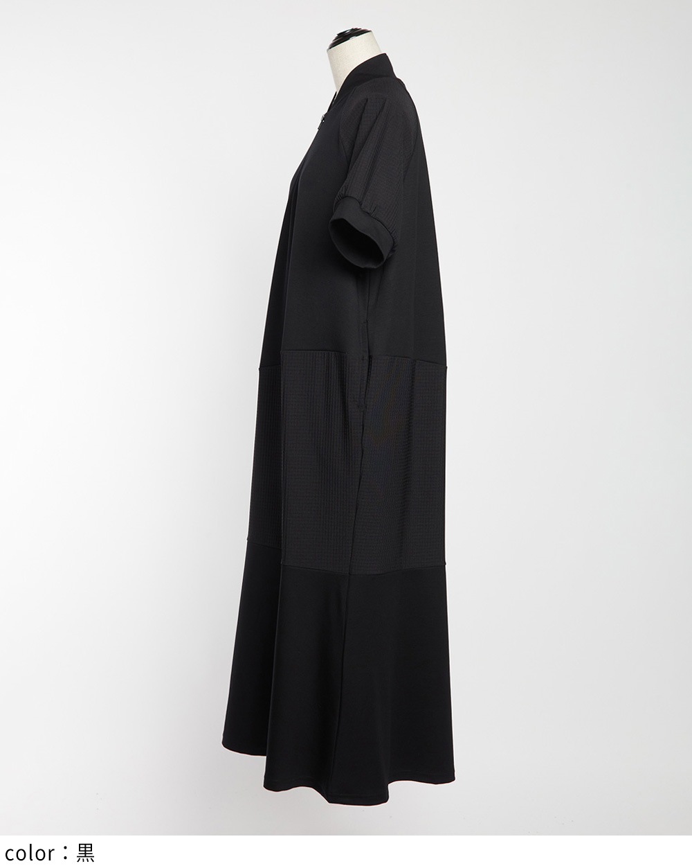 ミックス切替ワンピース