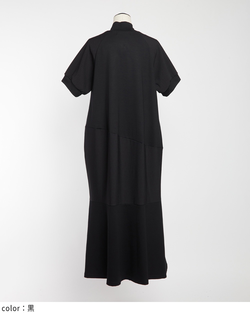 ミックス切替ワンピース