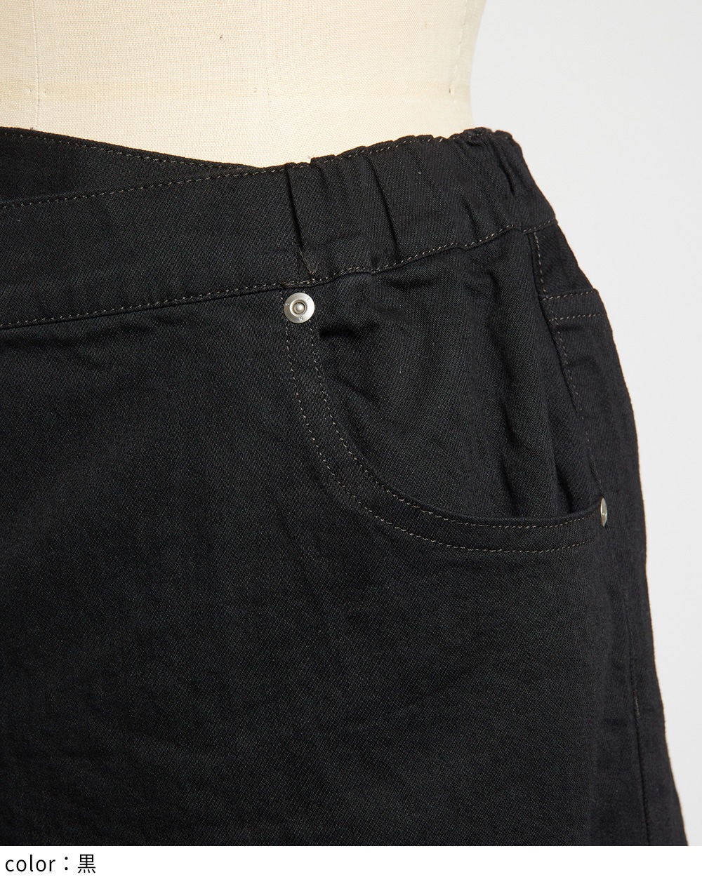 タックデニムスカート