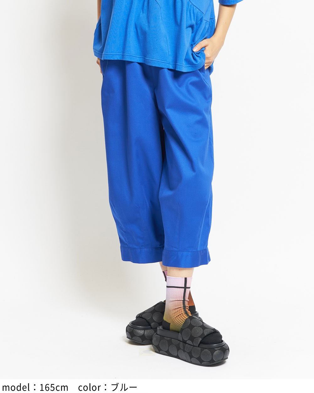 ヘムダーツパンツ