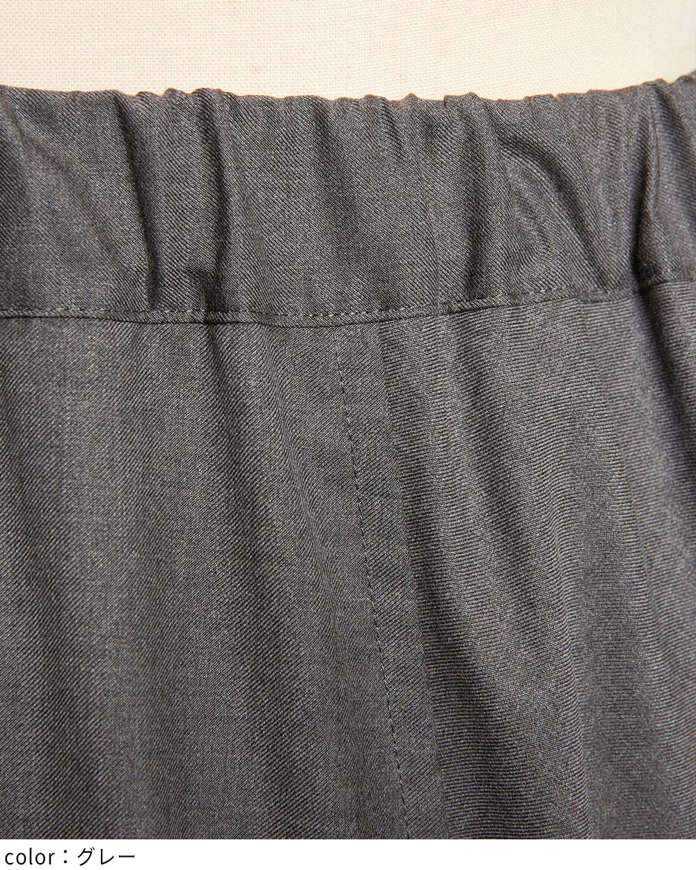 ドレープタックスカート