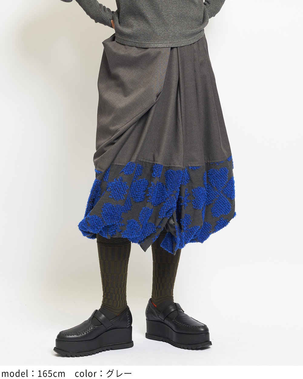 ドレープタックスカート