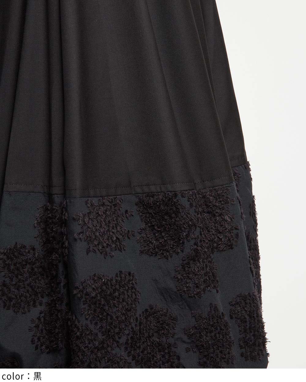 ドレープタックスカート