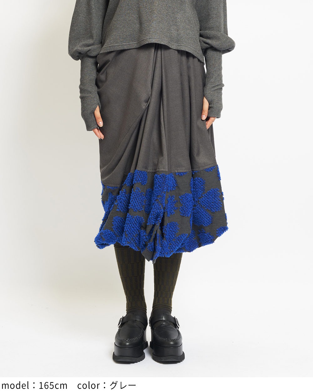 ドレープタックスカート