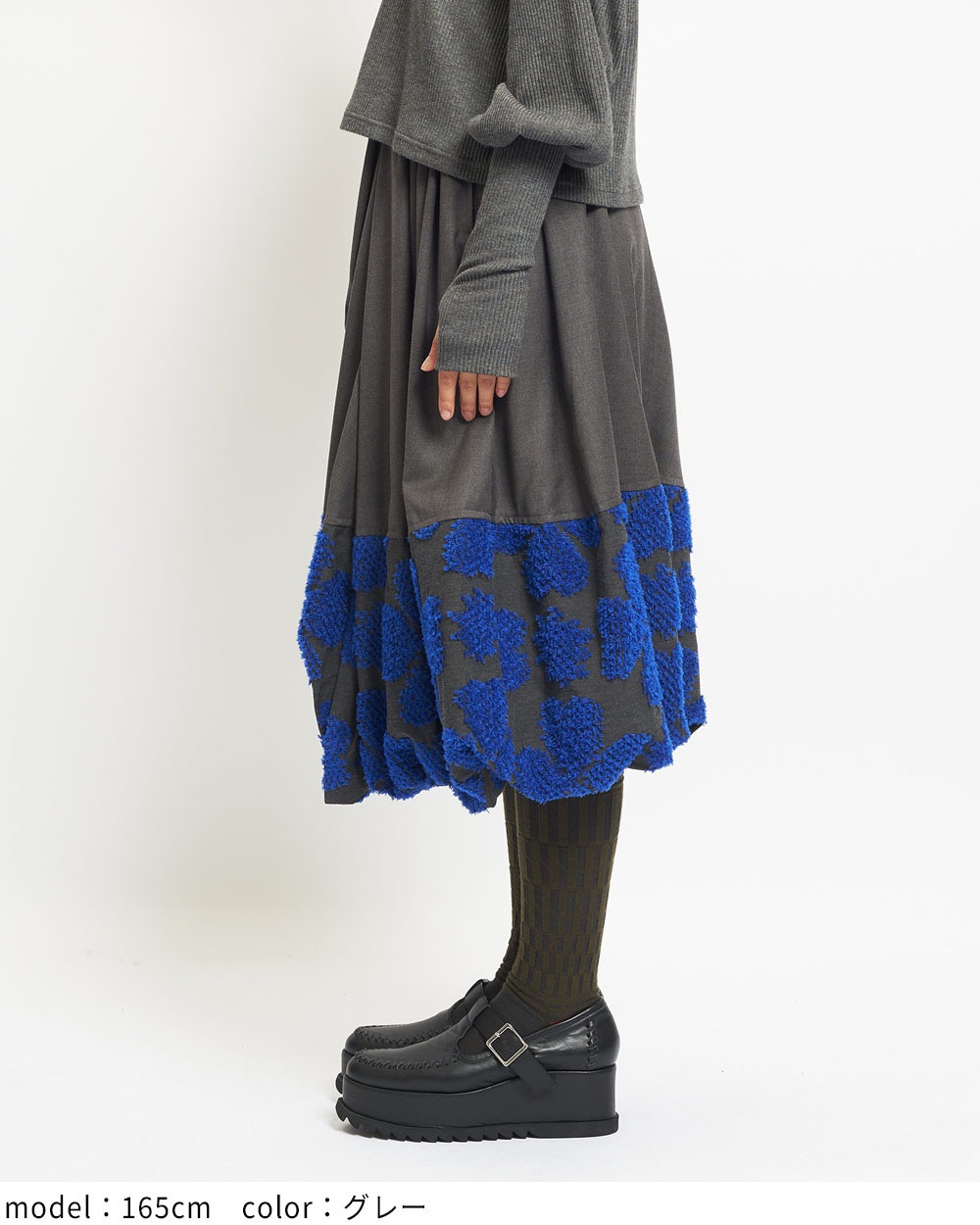 ドレープタックスカート