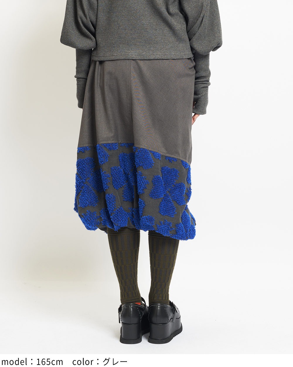 ドレープタックスカート