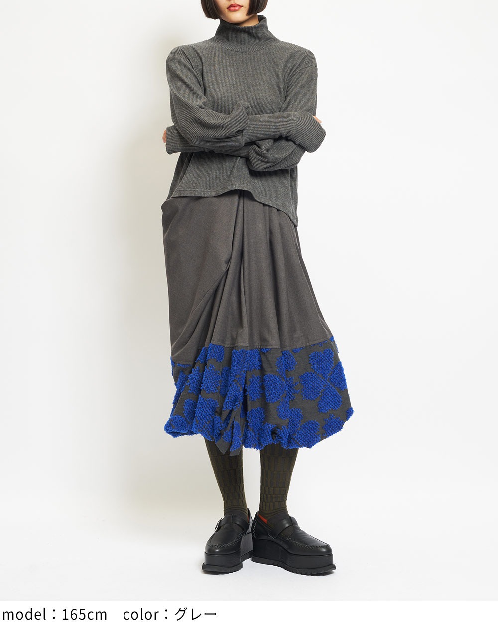 ドレープタックスカート