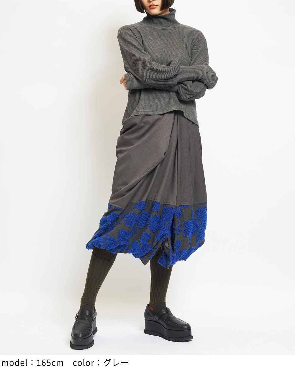 ドレープタックスカート